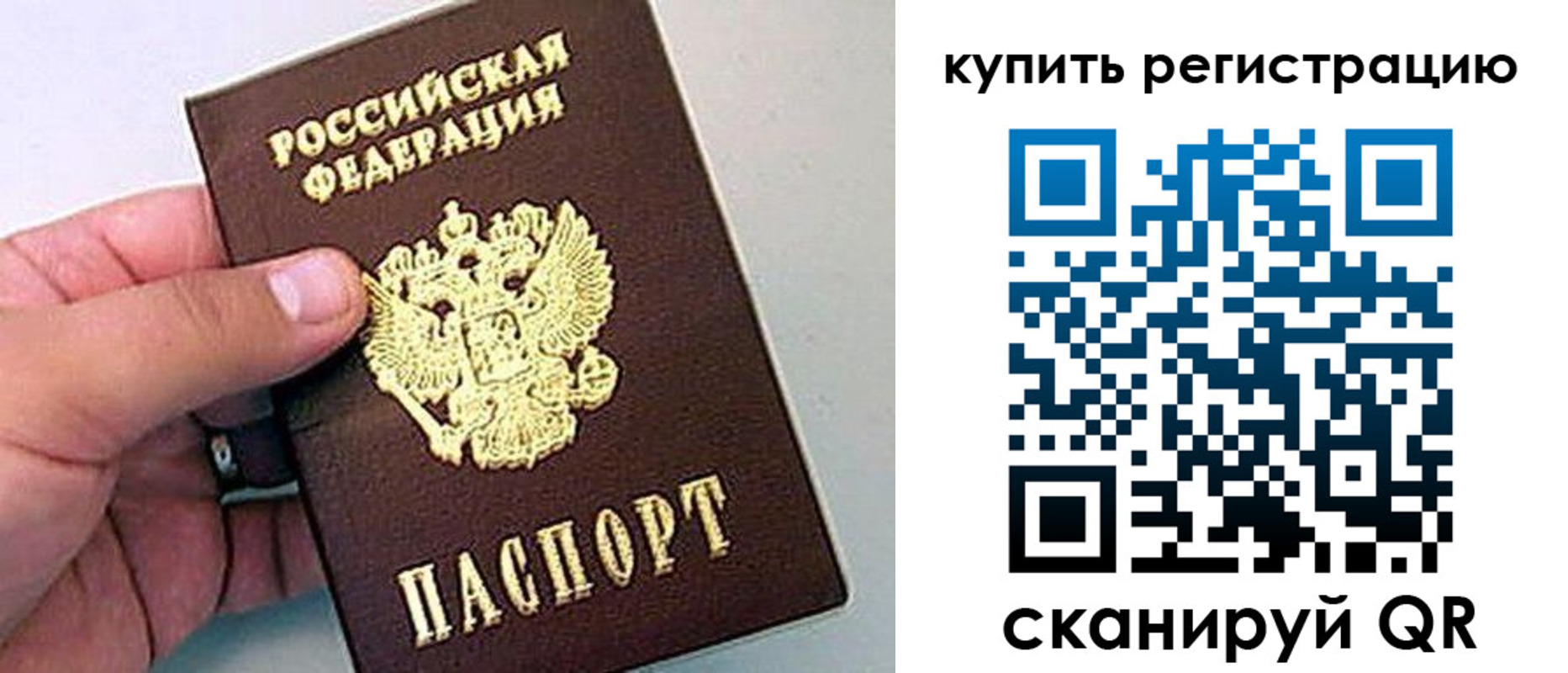временная регистрация надежно в Зернограде