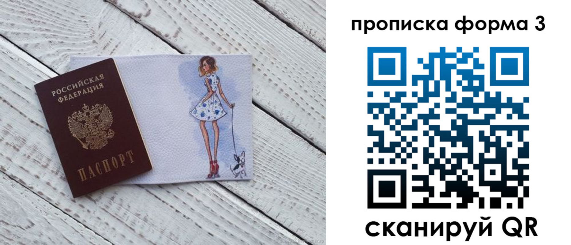 прописка для работы в Зернограде