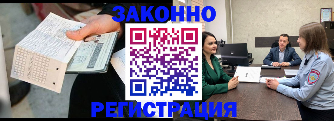 прописка 2025 в Зернограде