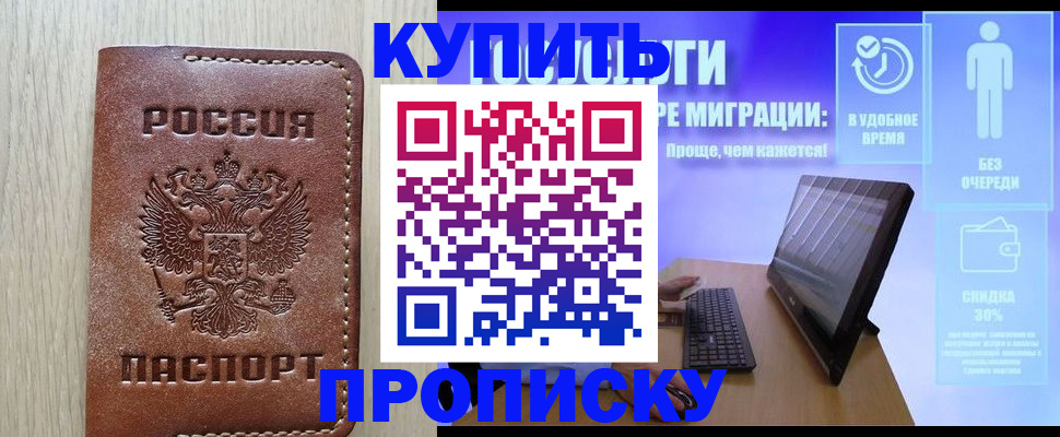 временная регистрация законно в Зернограде
