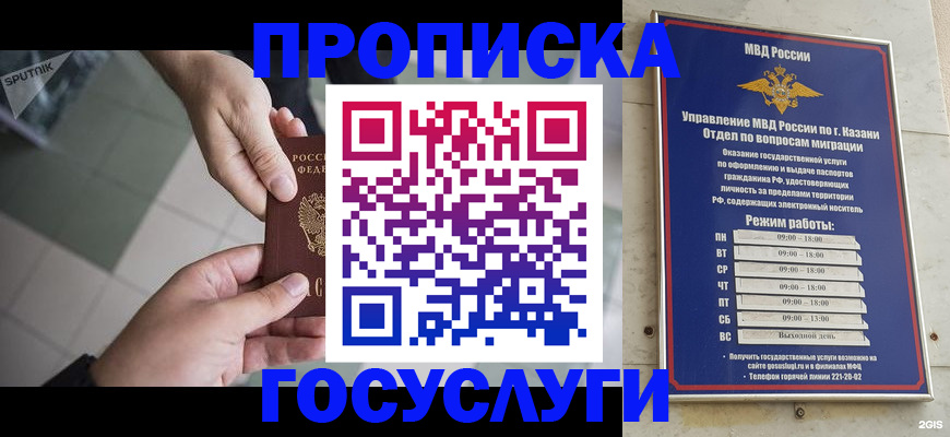 временная регистрация собственник в Зернограде