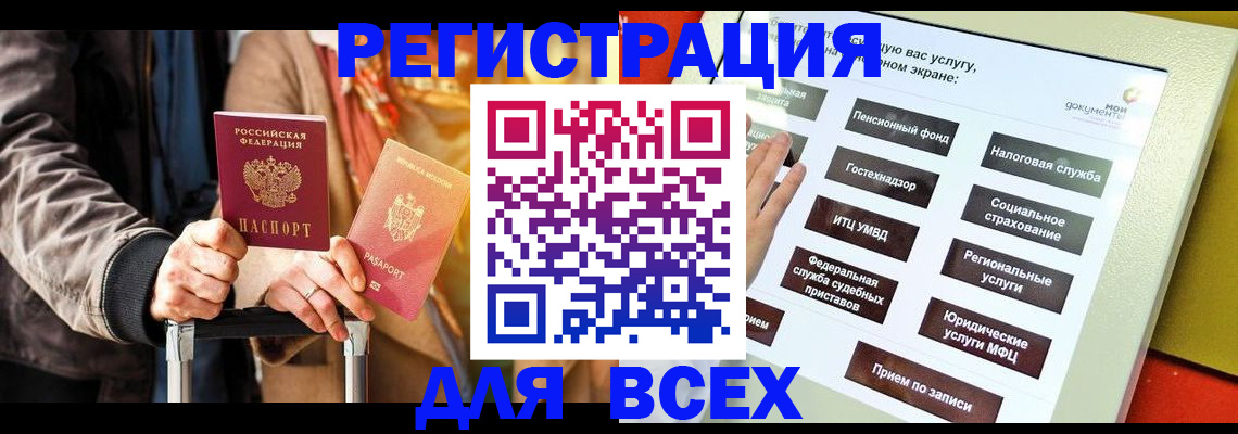 временная регистрация законно в Зернограде